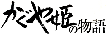 Schwarze japanische Schriftzeichen des Spielfilms "Ugetsu Monogotari" auf weißem Hintergrund als Symbol für die "Filmsprache".